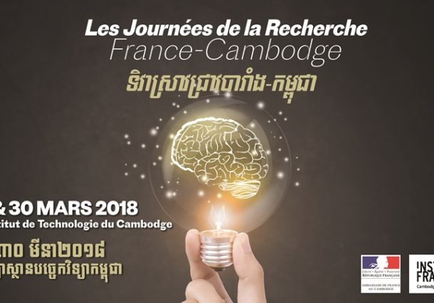 Journees de la Recherche France Cambodge 29 et 30 mars 2018